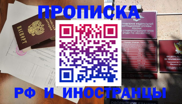 регистрация для дет. сада в Красном Куте